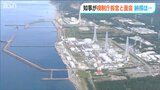 原子力規制庁片山長官の説明に「東電の原発運転適格性についてこれからの状況を見なければ分からない」新潟県 花角知事 |TBS NEWS DIG
