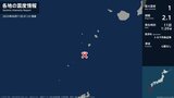 鹿児島県で最大震度1の地震 鹿児島県・鹿児島十島村|TBS NEWS DIG