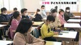 「冬休み遊びまくった」高知県内の小中学校で始業式 子どもたち元気に登校 | 高知のニュース・天気|KUTV NEWS | KUTVテレビ高知
