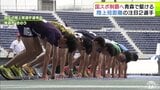 “青森のスプリンター”国スポへ駆ける 陸上短距離 青森県勢の注目2選手 男子100mで表彰台の頂点目指す|TBS NEWS DIG
