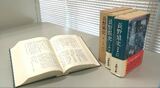 「デジタル化すべき」との意見も　新たな「長野県史」編さんへ有識者懇談会の初会合|TBS NEWS DIG