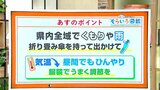 高知の天気 雨は8日まで いよいよ秋雨明けへ 東杜和気象予報士が解説 | 高知のニュース・天気|KUTV NEWS | KUTVテレビ高知