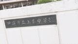 全中陸上リレーで手続きミス 生徒4人が出場できなかった中学校 県総体でも生徒1人が出場できず エントリー記載漏れ 山梨・甲府市 | 山梨のニュース | UTYテレビ山梨
