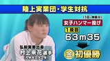 将来の五輪候補が陸上実業団・学生対抗で躍動　女子ハンマー投げ村上来花が優勝　１００メートル灰玉平侑吾は３位|TBS NEWS DIG