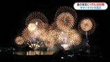 「災害多かったが花火で元気に」錦江湾サマーナイト大花火大会 1万5000発が夜空を彩る 鹿児島|TBS NEWS DIG
