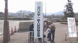国公立大学2次試験に向け山口大学でも会場準備 新設の「ひと・まち未来共創学環」は初の入試に|TBS NEWS DIG