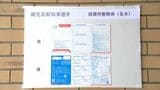 知事選前に鹿児島市選管が投票所整理券を郵便局へ引き渡し　鹿児島県知事選6月20日告示　7月7日投開票　|　鹿児島のニュース｜MBC NEWS｜南日本放送