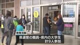 統一地方選の投票率アップを 宮崎県内の商業施設で啓発活動|TBS NEWS DIG