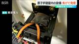 再稼働目指す柏崎刈羽原発6号機 原子炉建屋内で変圧器が焦げて発煙|TBS NEWS DIG