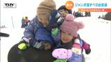 「雪の楽しさを知って」冬の名物 ジャンボ雪すべり台完成！ちょっと“小さめ”でも大人気　|　山形のニュース│TUYテレビユー山形