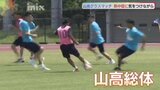 夏日に高校生の熱戦!山高総体…熱中症に気をつけながら|TBS NEWS DIG