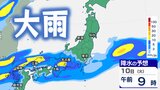 【大雨情報】前線停滞で200ミリ超えの雨、線状降水帯のおそれも…近畿、中国、四国、九州では大雨警報の可能性【気象庁 早期注意情報・全般気象情報】 | 愛媛のニュース - Nスタえひめ|あいテレビは6チャンネル