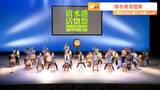 「清水みなと祭り」を前に、祭りを盛り上げるイベント=静岡・静岡市清水区 | 静岡のニュース | SBSNEWS | 静岡放送
