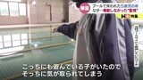 プールで死亡…5歳児の命なぜ守れなかった?水難事故防止に取り組む学会は「監視の専門職でブラインドをなくせ」 | 富山のニュース|天気・防災|チューリップテレビ