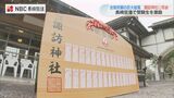 空港設置の絵馬「願いが叶いますように」JALグランドスタッフらが神社に奉納 | 長崎のニュース | 天気 | NBC長崎放送
