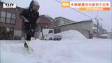「機械みんなやられた」大雨で被災した戸沢村でも雪かき作業 例年とは違う光景に...(山形) | 山形のニュース│TUYテレビユー山形