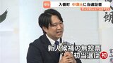 入善町長選挙に初当選 中瀬淳哉氏に当選証書 任期は9月1日から4年間【富山県】|TBS NEWS DIG