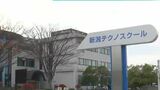 “ハラスメント”の指導員からの謝罪もなく 改善策なども検討されず テクノスクール修了生自死で新潟県は遺族に謝罪も…|TBS NEWS DIG