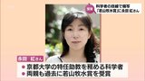 科学者の目線で描写　今年度の「若山牧水賞」に京都府の永田 紅 さん　|　MRTニュース ｜ ＭＲＴ宮崎放送