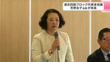 「この流れを続けていくことが求められる」連合芳野会長 夏の参院選の見解示す | 高知のニュース・天気|KUTV NEWS | KUTVテレビ高知