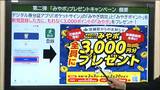 「1人でも多くの県民に早く登録してほしい」防災アプリ登録者20万人に未到達で 2月20日まで登録者全員に『みやぎポイント』配布キャンペーン実施 宮城 | 宮城のニュース│tbc NEWS│tbc東北放送