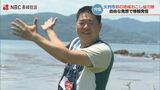 「湖のような海！」大村市の魅力を全国に届ける地域おこし協力隊・松浦慶太さんの挑戦　長崎　|　長崎のニュース | 天気 | NBC長崎放送