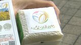米の食味ランキング特A「なつほのか」無料配布 大分 | 大分のニュース|OBS NEWS|大分放送