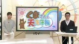 22日(水)も高気圧に覆われ「小春日和」に 気象予報士が解説 | 愛媛のニュース - Nスタえひめ|あいテレビは6チャンネル