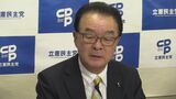 「野党結集し次期衆院選に備える」 立憲民主党岩手県連の新代表に佐々木順一県議会議員|TBS NEWS DIG