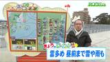 「昼頃までは雲多め日差し少なめで南部や西部を中心に弱い雪や雨の降る所も」宮城の30秒天気 tbc気象台 3日 | 宮城のニュース│tbc NEWS│tbc東北放送
