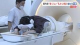 痛くない乳がん検診「無痛MRI検診」 熊本総合病院で始まる マンモグラフィなどと合わせ受診率の向上を|TBS NEWS DIG