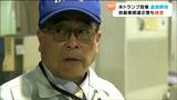 「グループ会社全体としてかなりの打撃に」トランプ関税で自動車関連企業 需要減を懸念 宮城 | 宮城のニュース│tbc NEWS│tbc東北放送