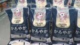 アメリカ産米山陰でも販売開始　1キロあたり島根県産米より200円ほど安く「新たな食の選択肢として提案」　|　BSSニュース | BSS山陰放送