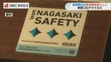 ”マスク着用基準を緩和” 新型コロナ認証店の新規受付を停止へ【長崎】 | 長崎のニュース | 天気 | NBC長崎放送