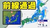 【前線通過】あす全国的に雨の”日曜日”東京は１２月上旬並みの１４℃「雨はいつから？」【雨のシミュレーション ／ 全国各都市の週間予報】九州は日付が変わるころから雨|TBS NEWS DIG