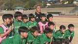 元日本代表・清武弘嗣選手のサッカーイベント 小学生と交流深める・大分|TBS NEWS DIG