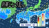 【台風のたまご】熱帯低気圧発生 来週後半は新たな熱帯じょう乱が北上の可能性も【雨・風最新シミュレーション】 | 愛媛のニュース - Nスタえひめ|あいテレビは6チャンネル
