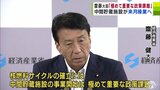 施設の操業は「極めて重要な政策課題」経済産業省・齋藤健大臣 使用済み核燃料搬入の全国初の中間貯蔵施設 安全最優先で取り組み進めるよう求める考え示す|TBS NEWS DIG
