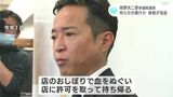 自民党・高野光二郎参議院議員が秘書に暴行か　居酒屋で秘書が流血するさわぎ（高知）|TBS NEWS DIG