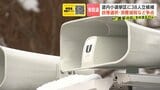衆議院選挙2026　北海道小選挙区に38人立候補　政権選択・消費減税など争点【北海道1区・8区】候補者の訴え|TBS NEWS DIG