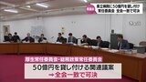 経営危機に陥っている県立病院への50億円貸し付け案　宮崎県議会の常任委員会で全会一致で可決　|　MRTニュース ｜ ＭＲＴ宮崎放送