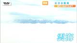 “紅葉”“雲海”“雪”が視界に広がる 南陽市十分一山の絶景(山形) | 山形のニュース│TUYテレビユー山形