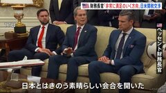 「非常に満足のいく方向」米・ベッセント財務長官が日米関税交渉を評価　経済規模大きな15の国・地域から話し合い進める考え| TBS CROSS DIG with Bloomberg
