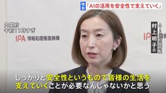 【独自】AIの“安全性評価機関”新設へ　初代所長に単独インタビュー「AIの活用を安全性で支えていく」| TBS CROSS DIG with Bloomberg