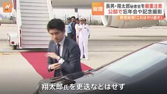 “総理公邸で忘年会”写真が週刊誌に…岸田総理が長男・翔太郎秘書官を“厳重注意”も、更迭はせず　野党からは「親族優先はやってはいけない」| TBS CROSS DIG with Bloomberg