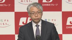 日本郵政根岸新社長「日本郵便の存立に関わる重大な事案」不適切点呼問題| TBS CROSS DIG with Bloomberg