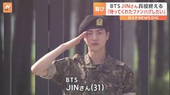 BTSのJINさんが兵役を終え除隊　サックス持ったRMさんら兵役中メンバーも休みを取って祝福　全員の兵役終了は来年6月| TBS CROSS DIG with Bloomberg