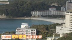 初の“南海トラフ地震臨時情報”出し方は適切だったのか　経済的影響は白浜町で約5億円と試算| TBS CROSS DIG with Bloomberg