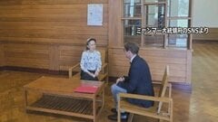 ミャンマー大統領府  拘束長期化のスー・チー氏（81）が赤十字代表者と面会と発表  “誕生日ケーキ”手に取る写真も公開| TBS CROSS DIG with Bloomberg