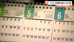 連休明けに注意「やる気が出ない」もしかして「五月病」かも　医師が語る予防と治療|TBS NEWS DIG